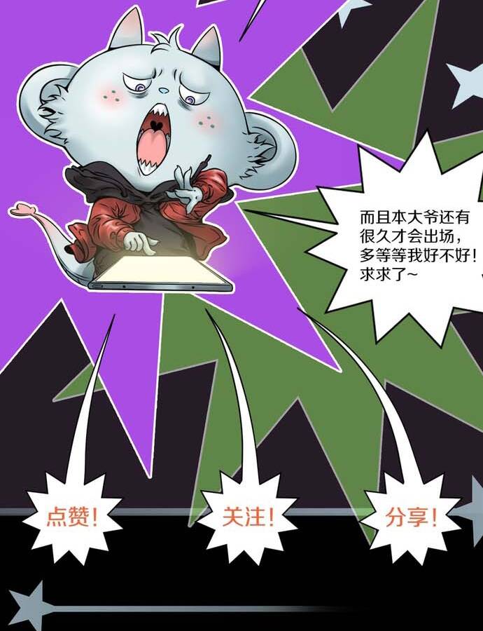 Ngô Tướng Xưng Vương Chapter 10 - 65