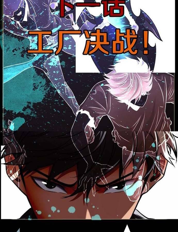 Ngô Tướng Xưng Vương Chapter 11 - 62