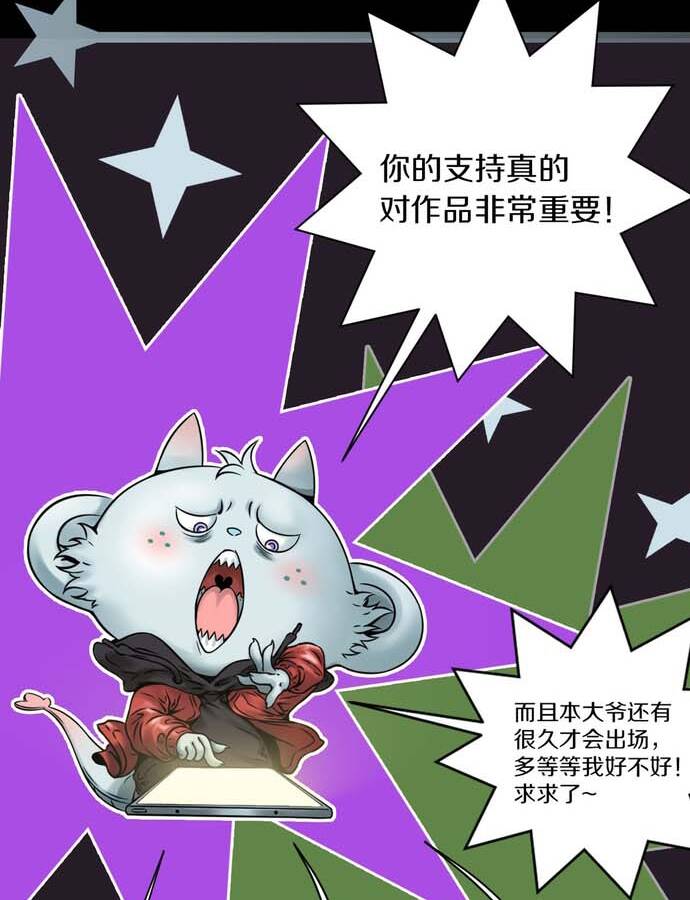 Ngô Tướng Xưng Vương Chapter 11 - 63