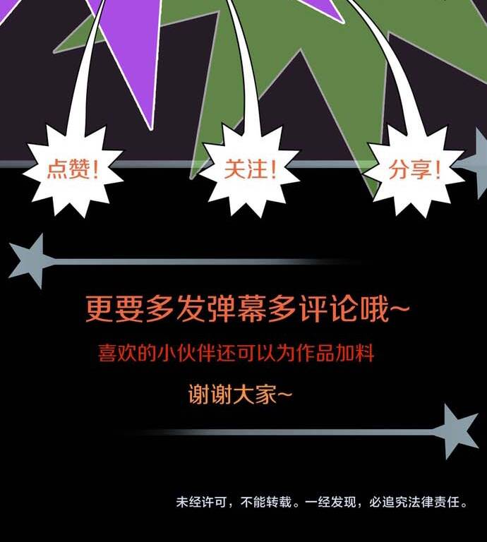 Ngô Tướng Xưng Vương Chapter 11 - 64