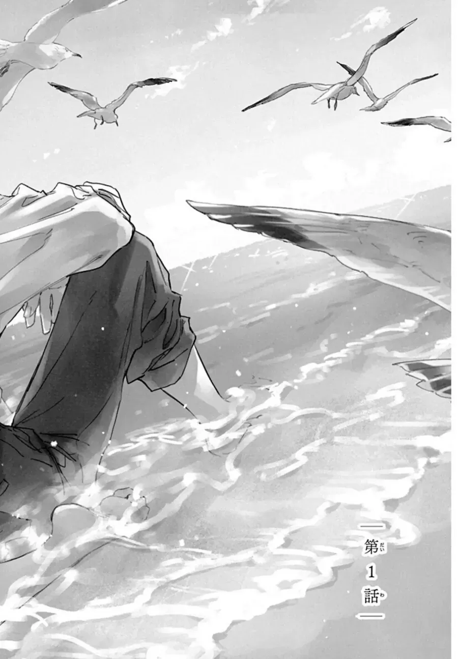 Nơi Gió Biển Ru Giấc Rồng Thiêng. Chapter 1 - 4