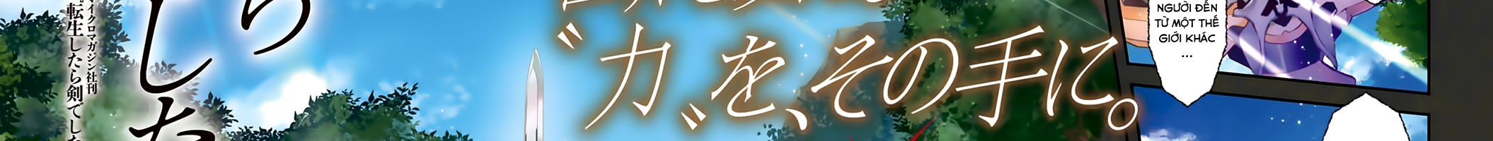 Khi Tôi Chuyển Sinh Thành Một Thanh Kiếm Chapter 1 - 90