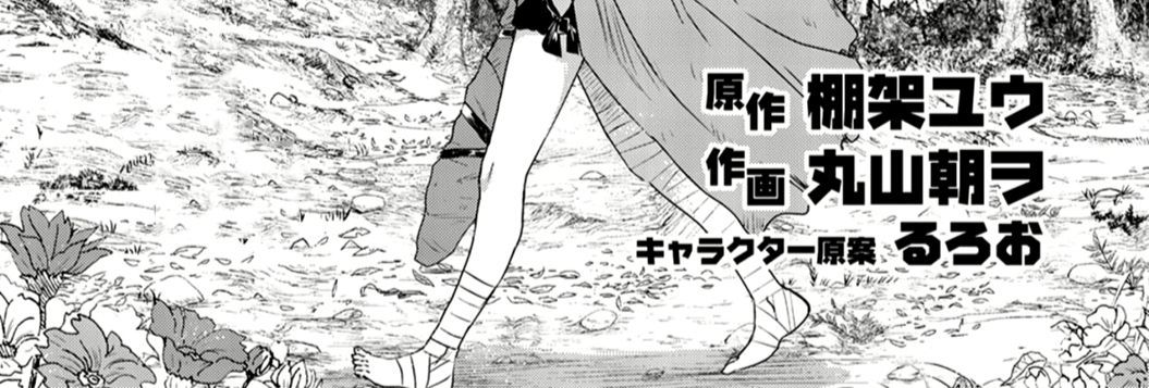 Khi Tôi Chuyển Sinh Thành Một Thanh Kiếm Chapter 3 - 4