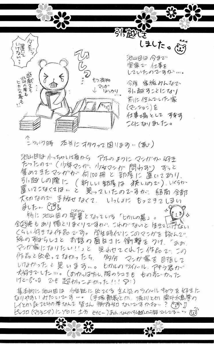 Bạn Trai Nổi Bật Chapter 19 - 3