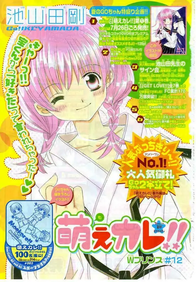 Bạn Trai Nổi Bật Chapter 21 - 6