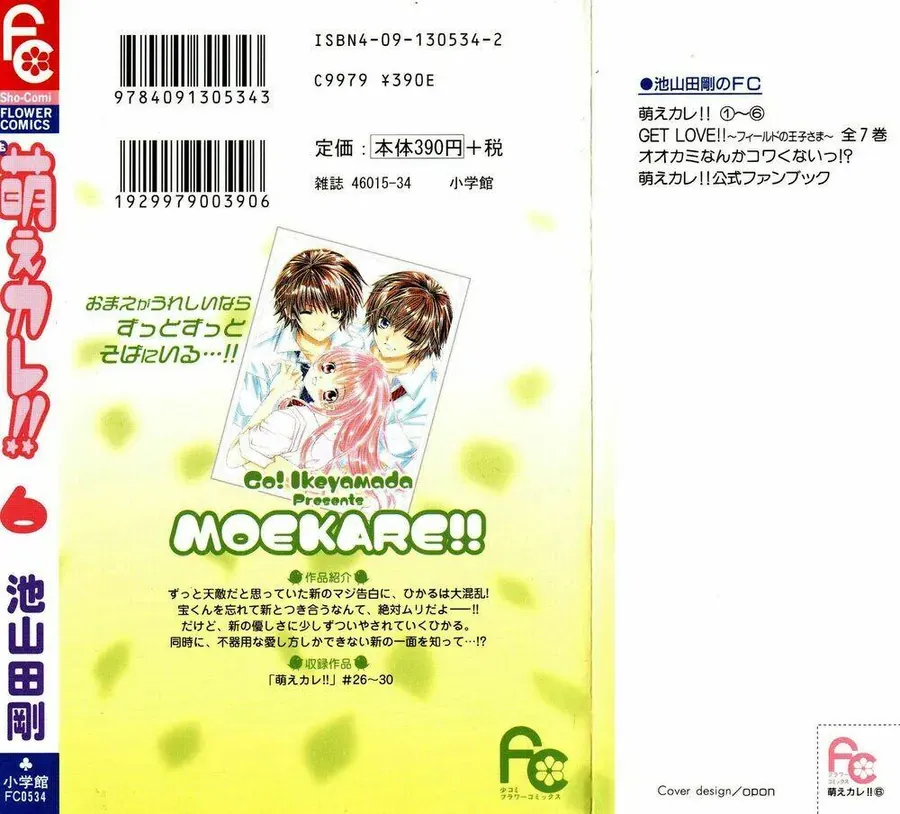 Bạn Trai Nổi Bật Chapter 26 - 2