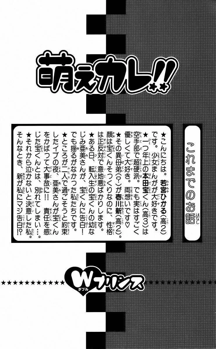 Bạn Trai Nổi Bật Chapter 26 - 4