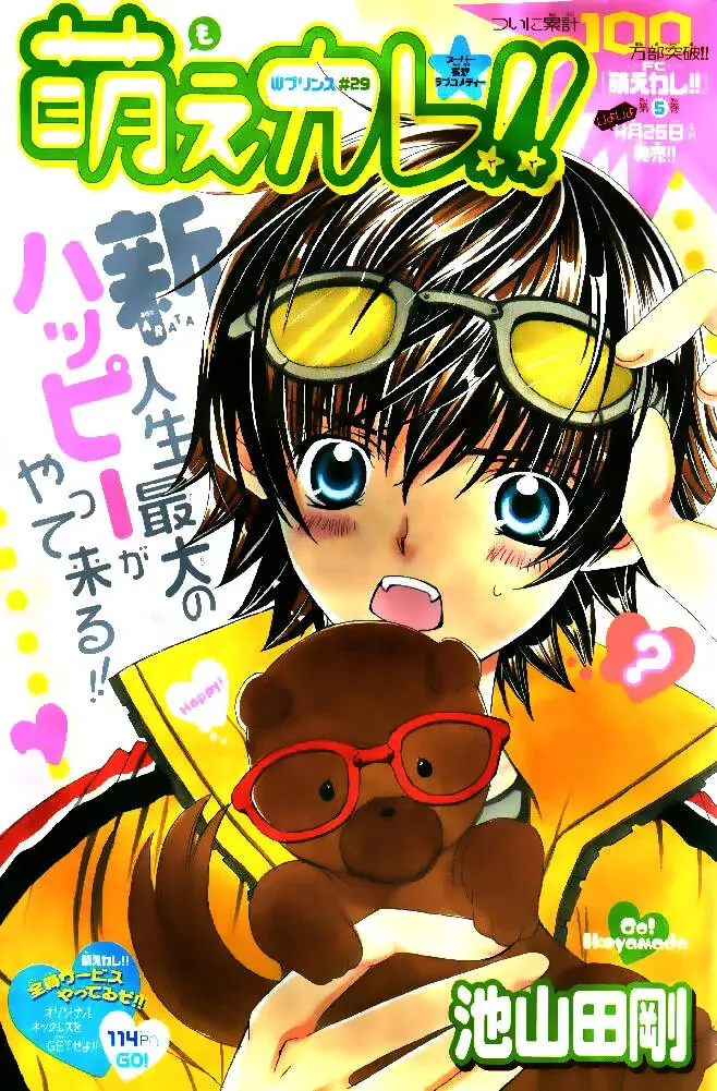 Bạn Trai Nổi Bật Chapter 29 - 2