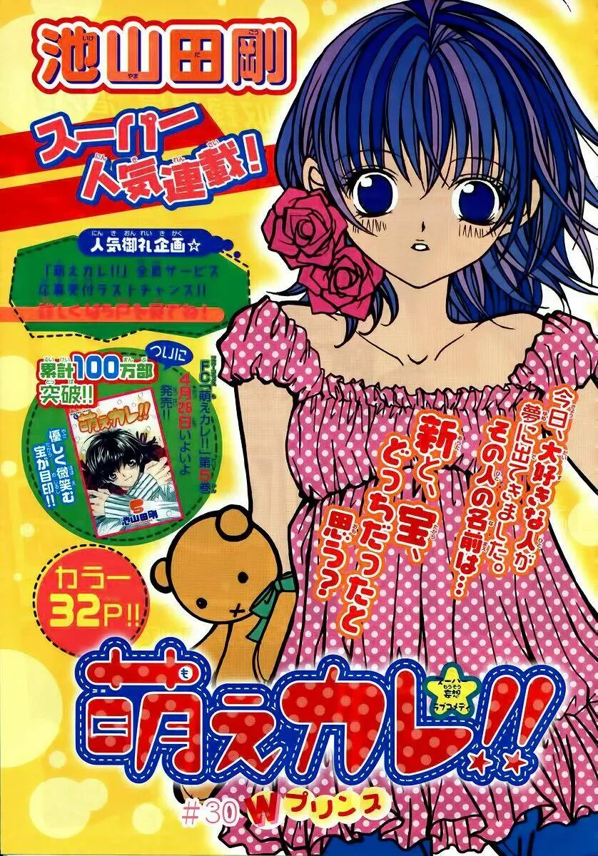 Bạn Trai Nổi Bật Chapter 30 - 2