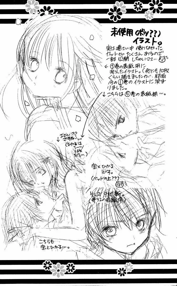 Bạn Trai Nổi Bật Chapter 30 - 4