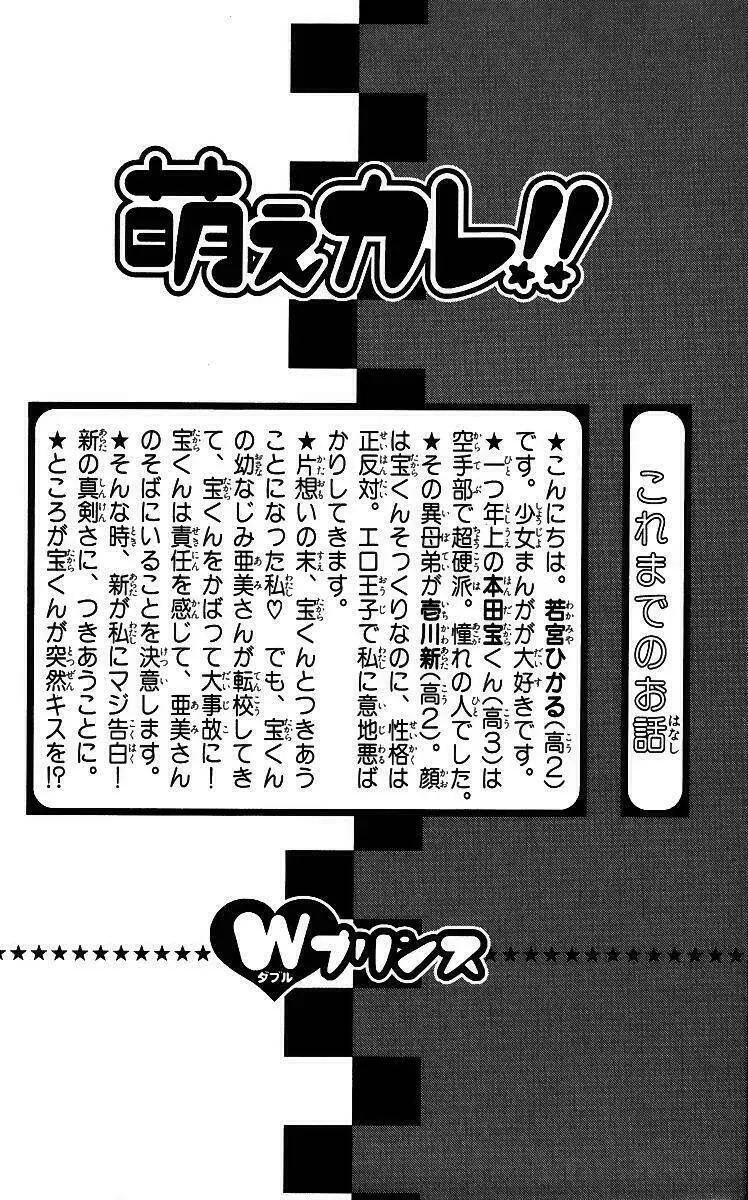 Bạn Trai Nổi Bật Chapter 31 - 5