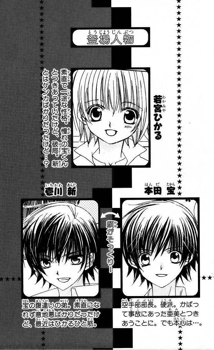 Bạn Trai Nổi Bật Chapter 31 - 6