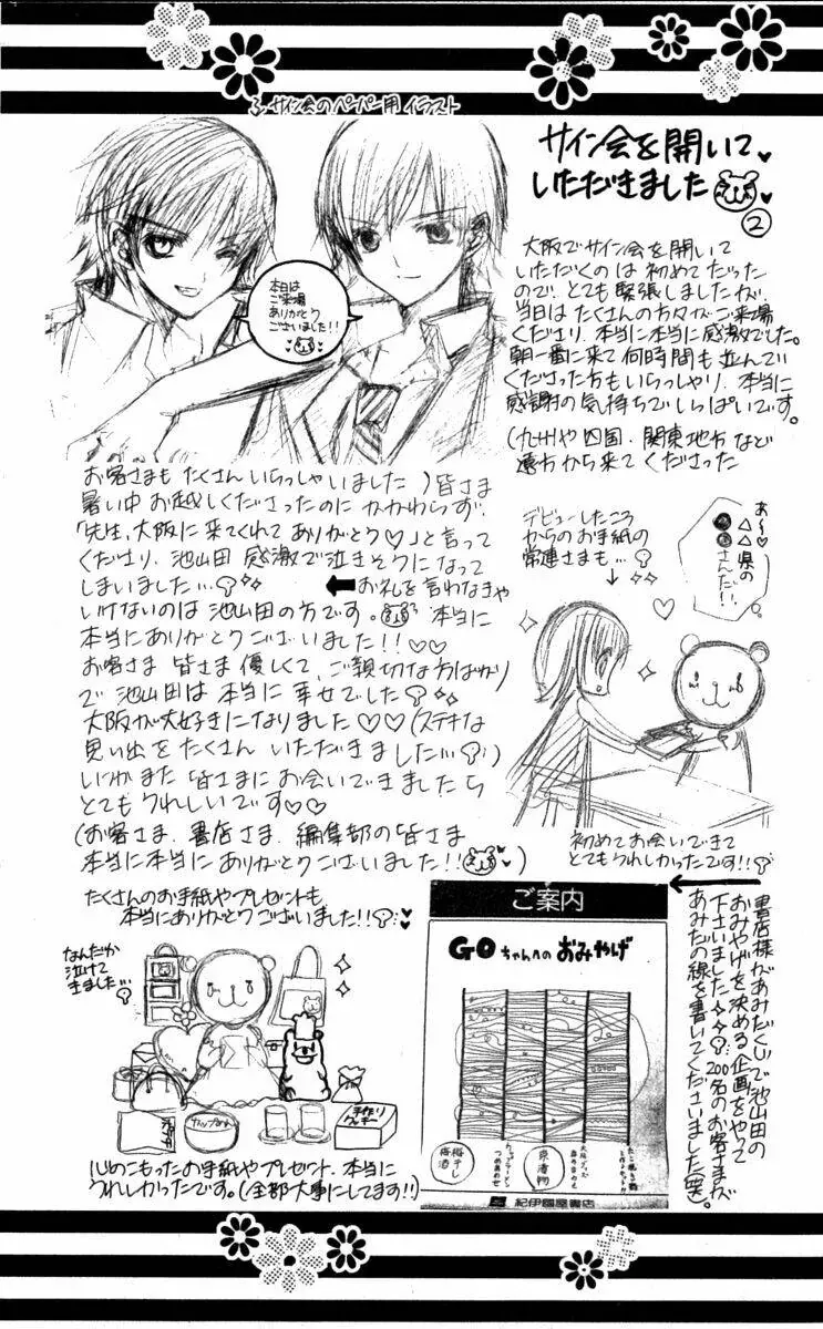 Bạn Trai Nổi Bật Chapter 32 - 4