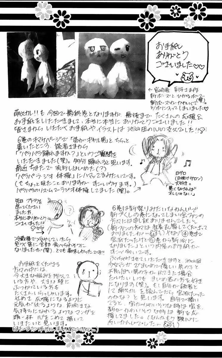 Bạn Trai Nổi Bật Chapter 33 - 2