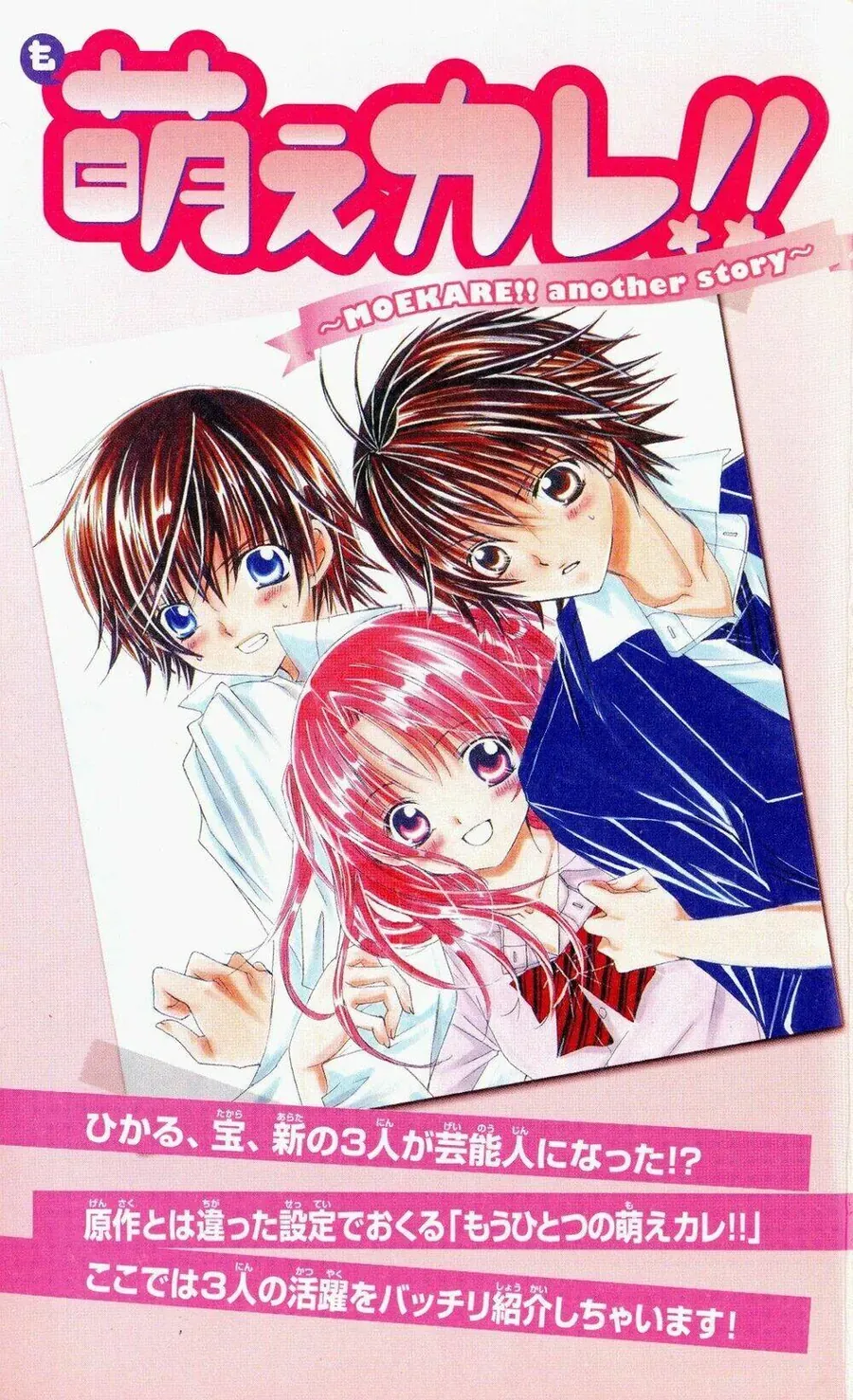 Bạn Trai Nổi Bật Chapter 36.2 - 3