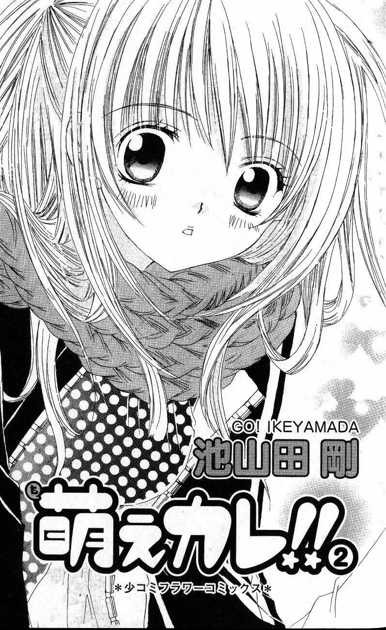 Bạn Trai Nổi Bật Chapter 6 - 3