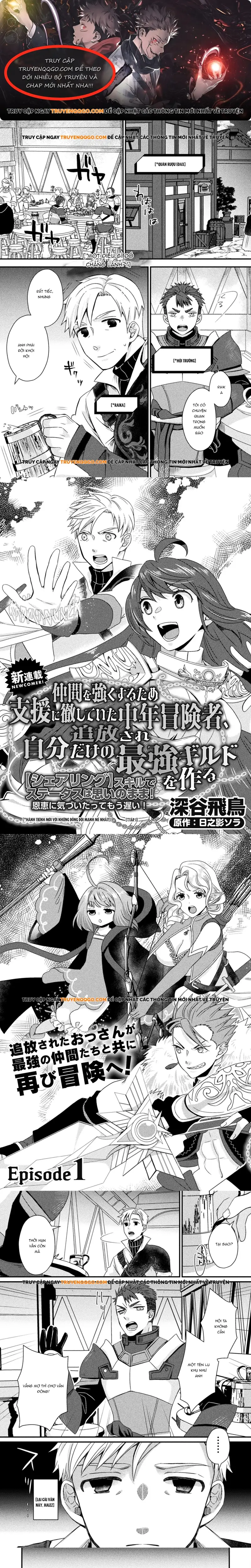 Nakama Wo Tsuyoku Suru Tame Shien Ni Tesshite Ita Chuunen Boukensha, Tsuihou Sare Jibun Dake No Saikyou Guild Wo Tsukuru Chapter 1 - 1
