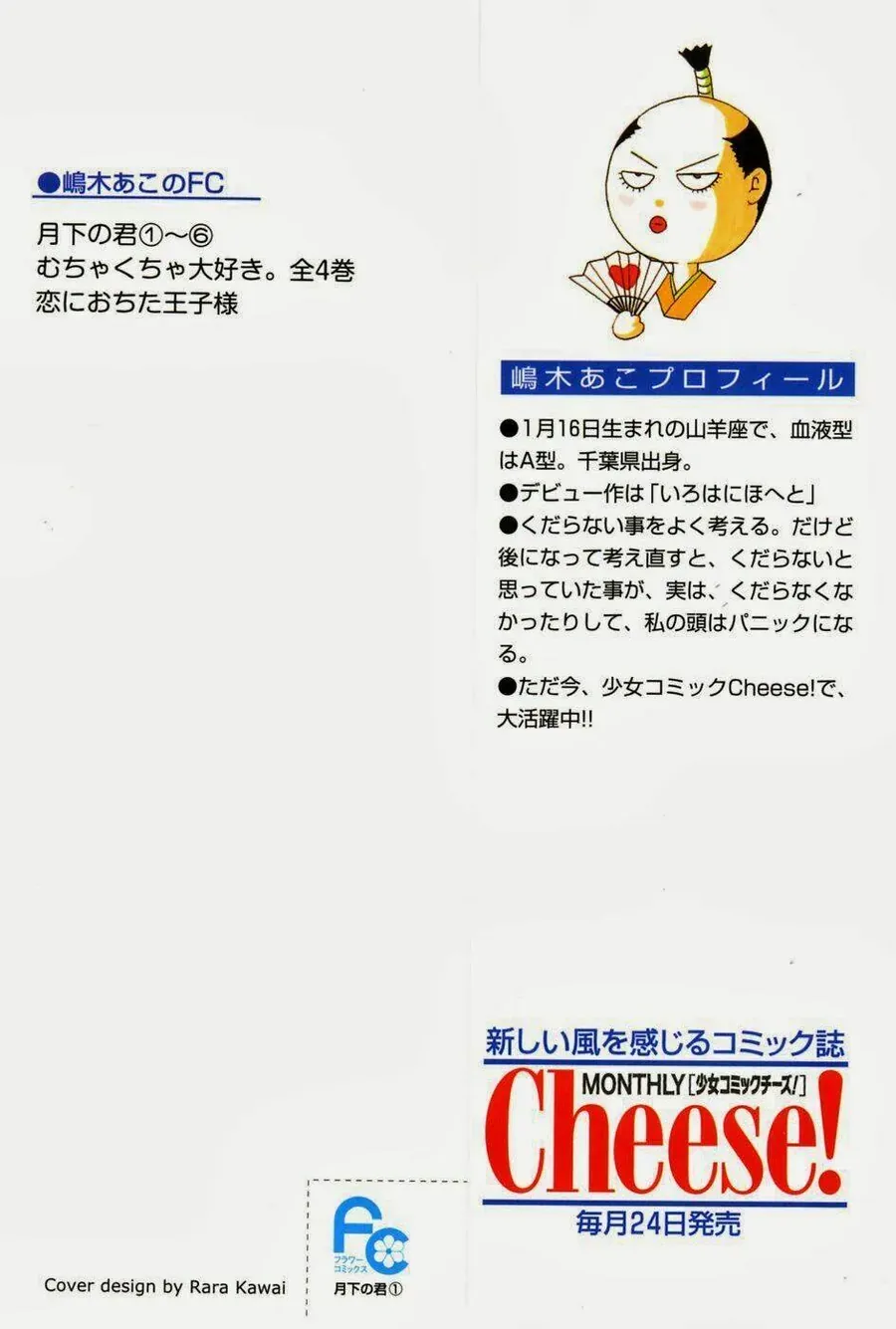 Gekka No Kimi Chapter 1 - 2