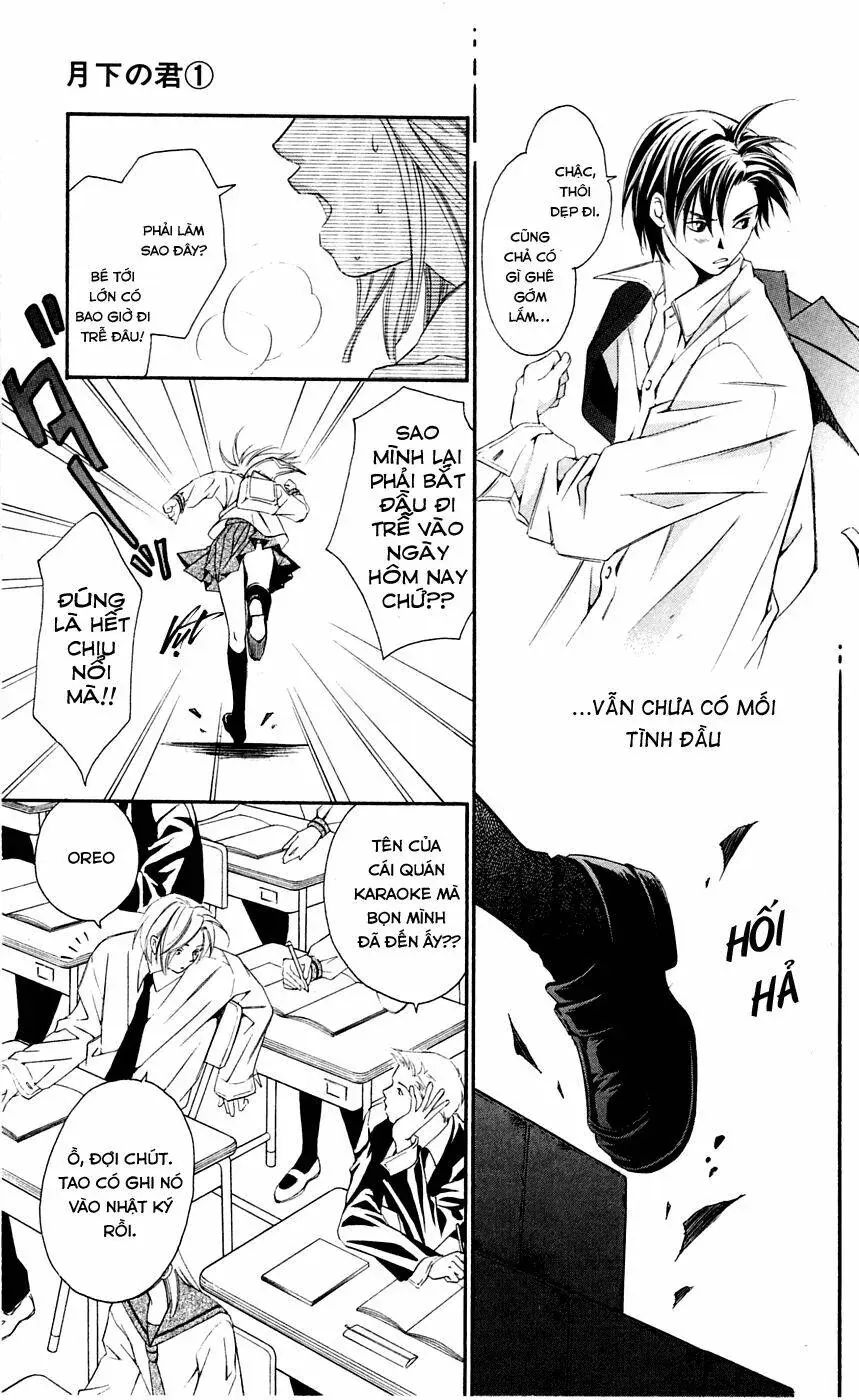 Gekka No Kimi Chapter 2 - 11