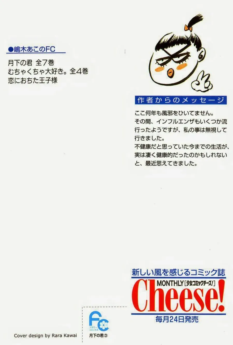 Gekka No Kimi Chapter 9 - 2