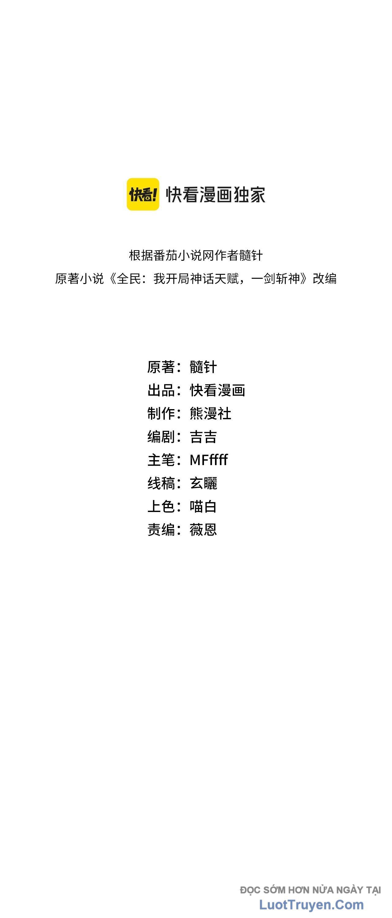 Thức Tỉnh Thiên Phú Thần Thoại, Ta Nhất Kiếm Trảm Thần Chapter 3 - 79