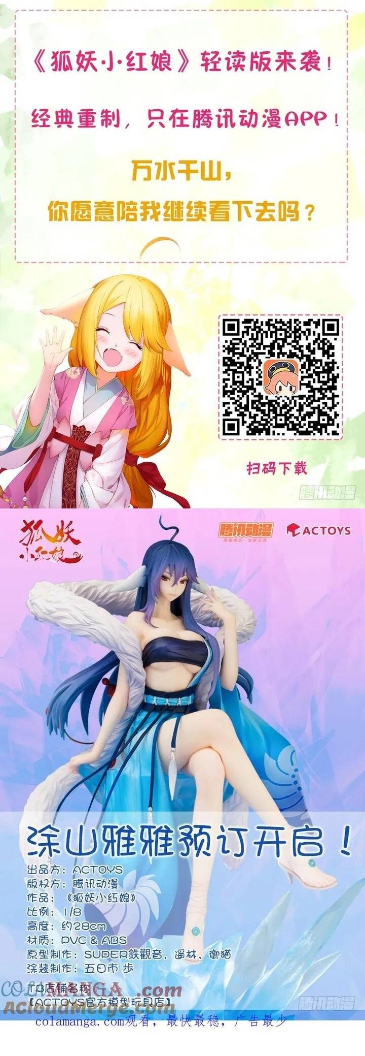 Hồ Yêu Tiểu Hồng Nương Chapter 151 - 6