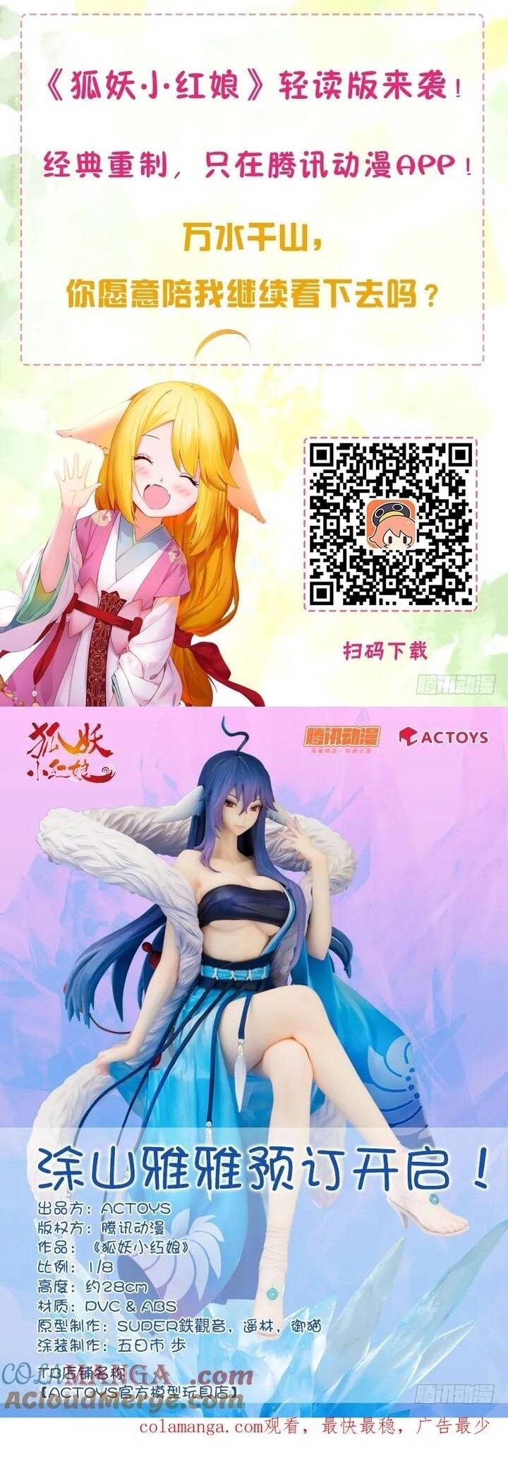 Hồ Yêu Tiểu Hồng Nương Chapter 157 - 6