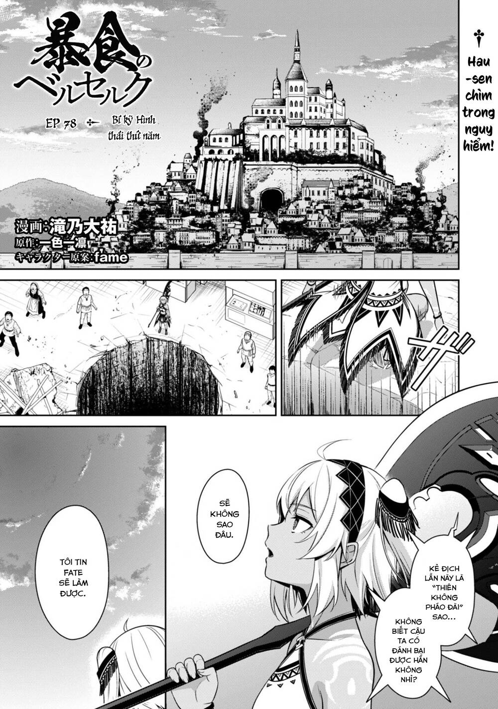 Bạo Thực Cuồng Nhân Chapter 78 - 1