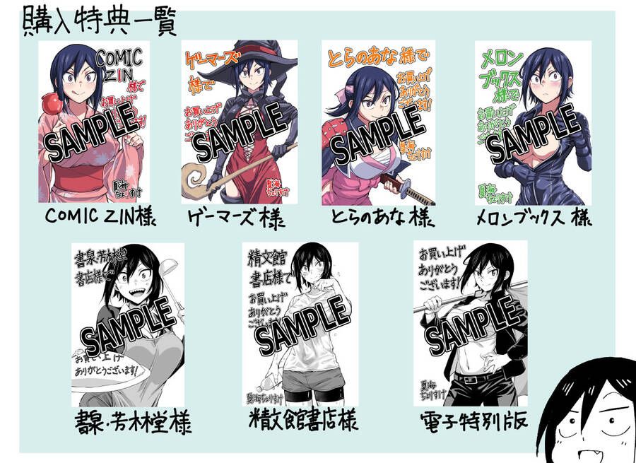 Hitomi-Chan Wa Hitomishiri Chapter 36.6 - 8