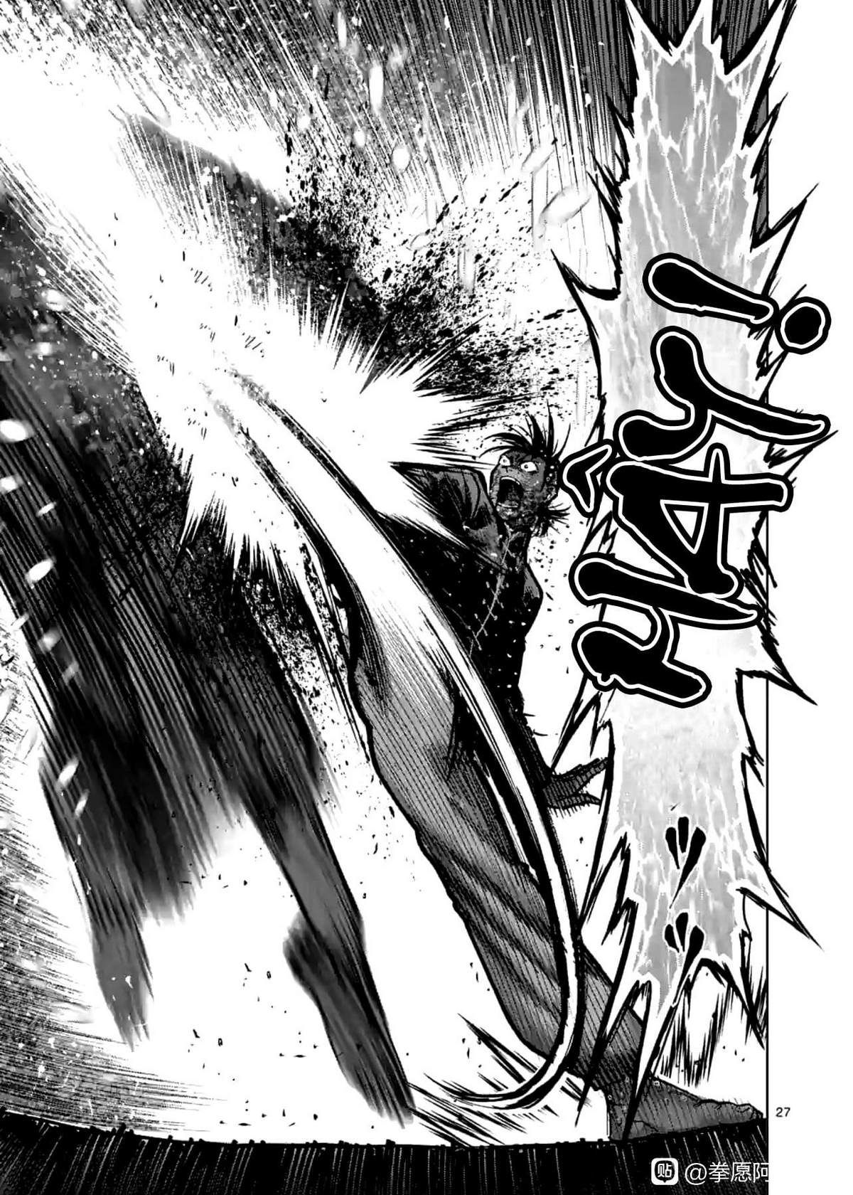 Kengan Ashura Phần 2 Chapter 114.5 - 10