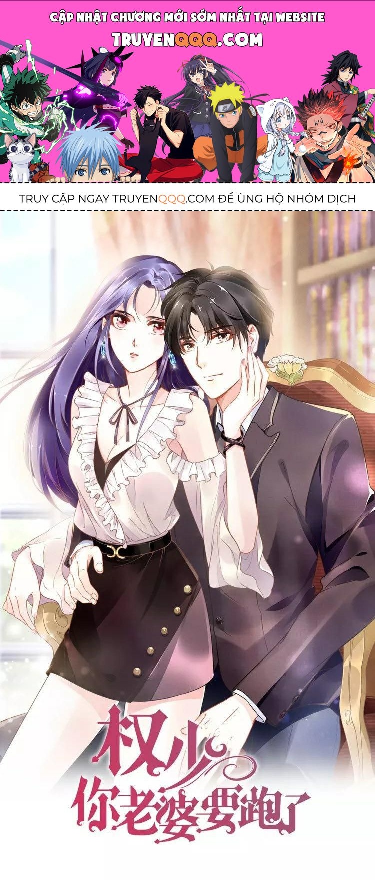 Quyền Thiểu, Nhĩ Lão Bà Yêu Bào Liễu Chapter 19.5 - 1