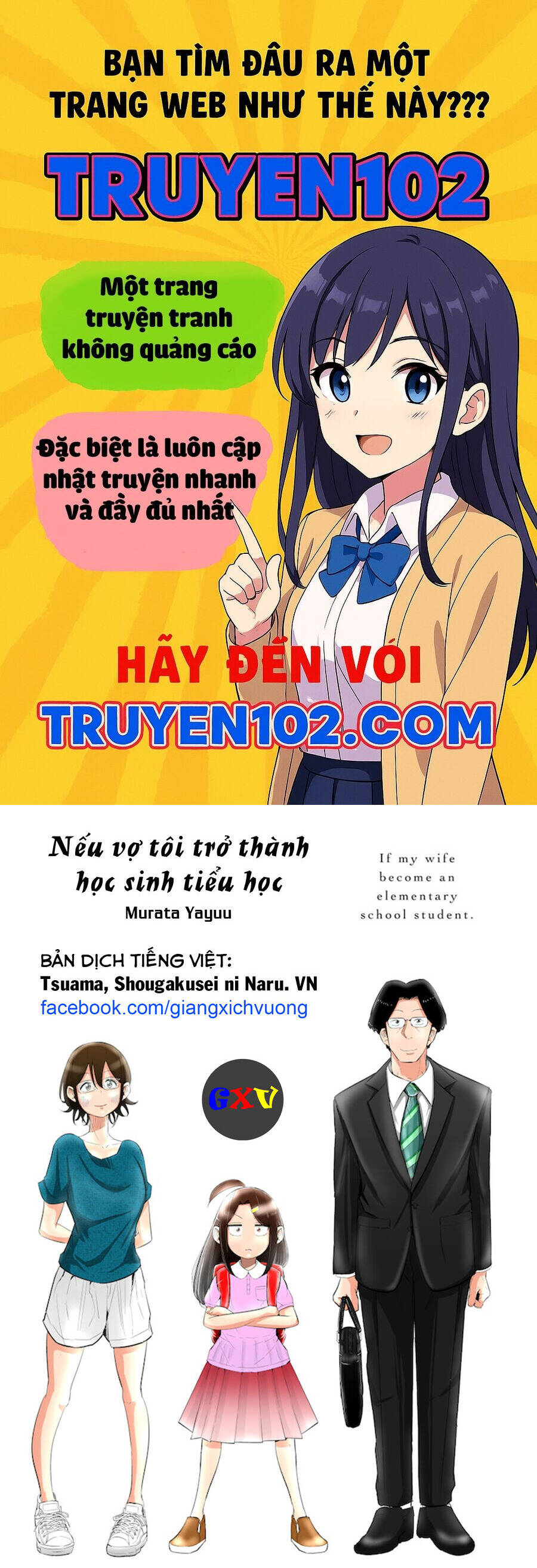 Tsuma, Shougakusei Ni Naru. Chapter 96.5 - 1