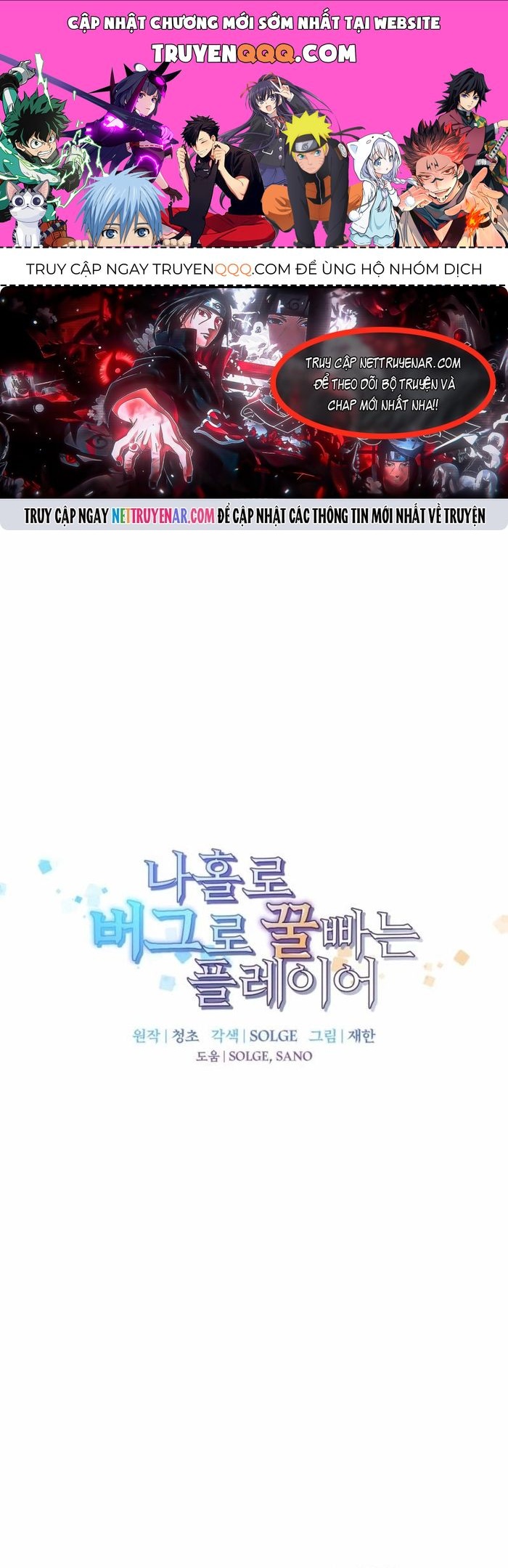 Người Chơi Lỗi Chapter 169 - 1