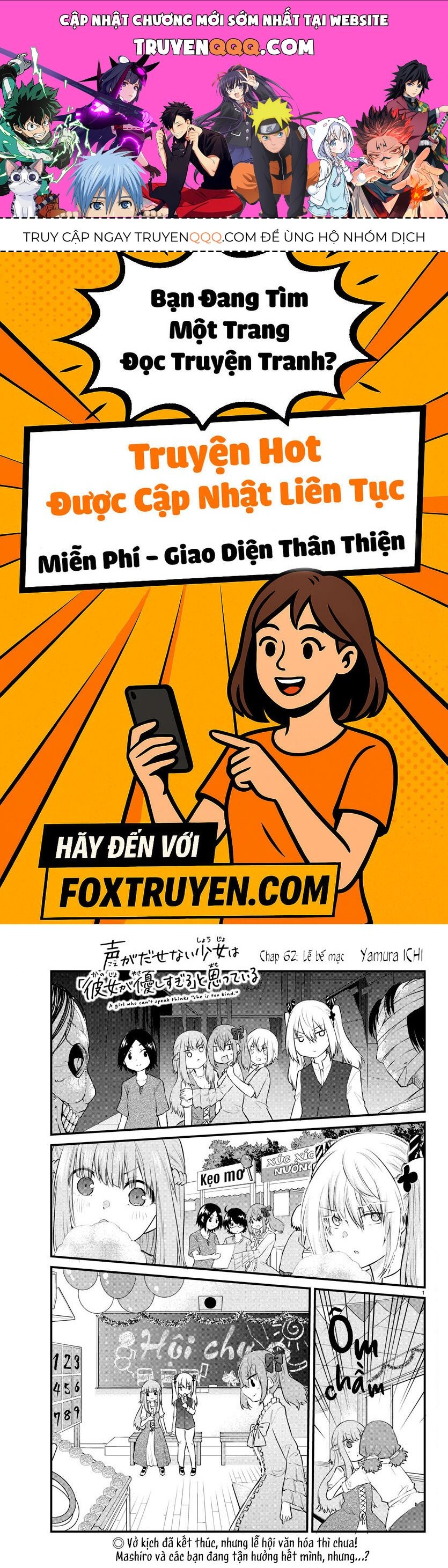 Koe Ga Dasenai Shoujo Wa "Kanojo Ga Yasashisugiru" To Omotte Iru Chapter 62 - 1