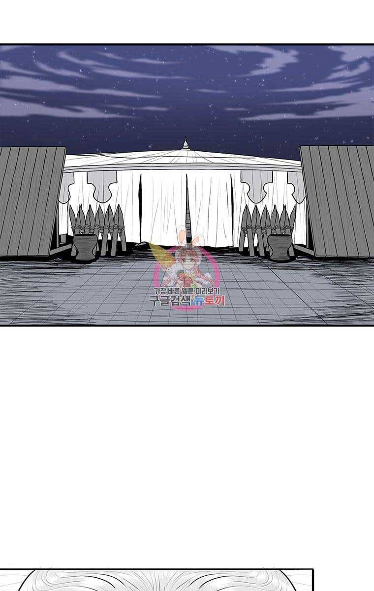 Bắc Kiếm Giang Hồ Chapter 143 - 1