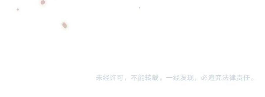 Đừng Khóc Chapter 105 - 24