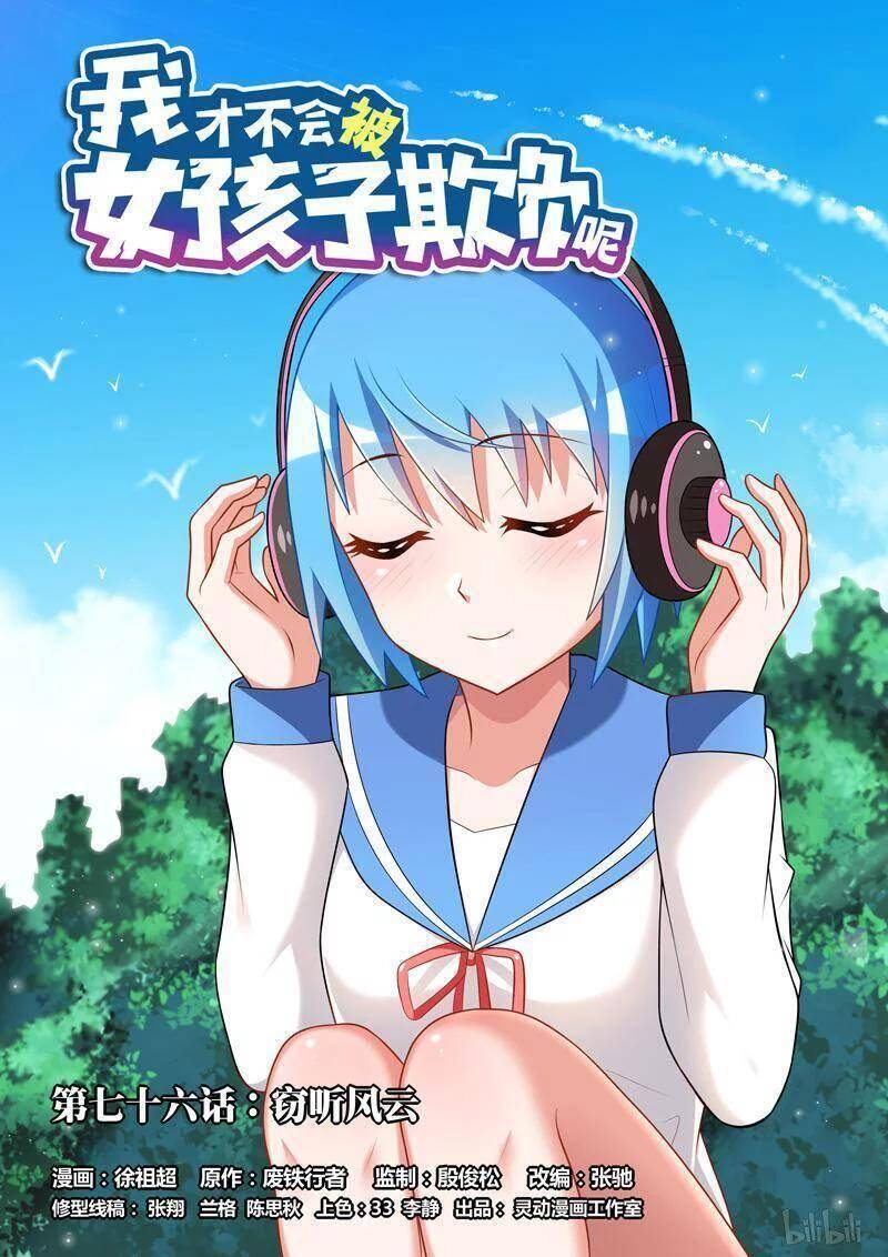 Tôi Sẽ Không Bao Giờ Để Con Gái Bắt Nạt Chapter 76 - 3