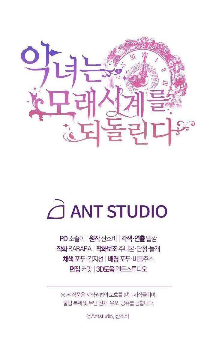 Ác Nữ Phản Diện Đảo Ngược Đồng Hồ Cát Chapter 111 - 71