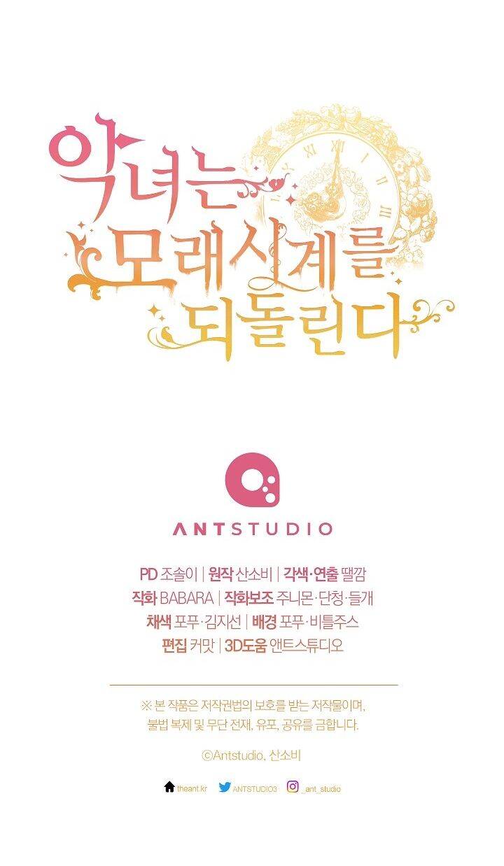 Ác Nữ Phản Diện Đảo Ngược Đồng Hồ Cát Chapter 118 - 122