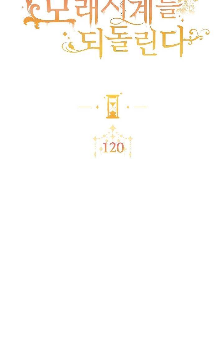 Ác Nữ Phản Diện Đảo Ngược Đồng Hồ Cát Chapter 120 - 14