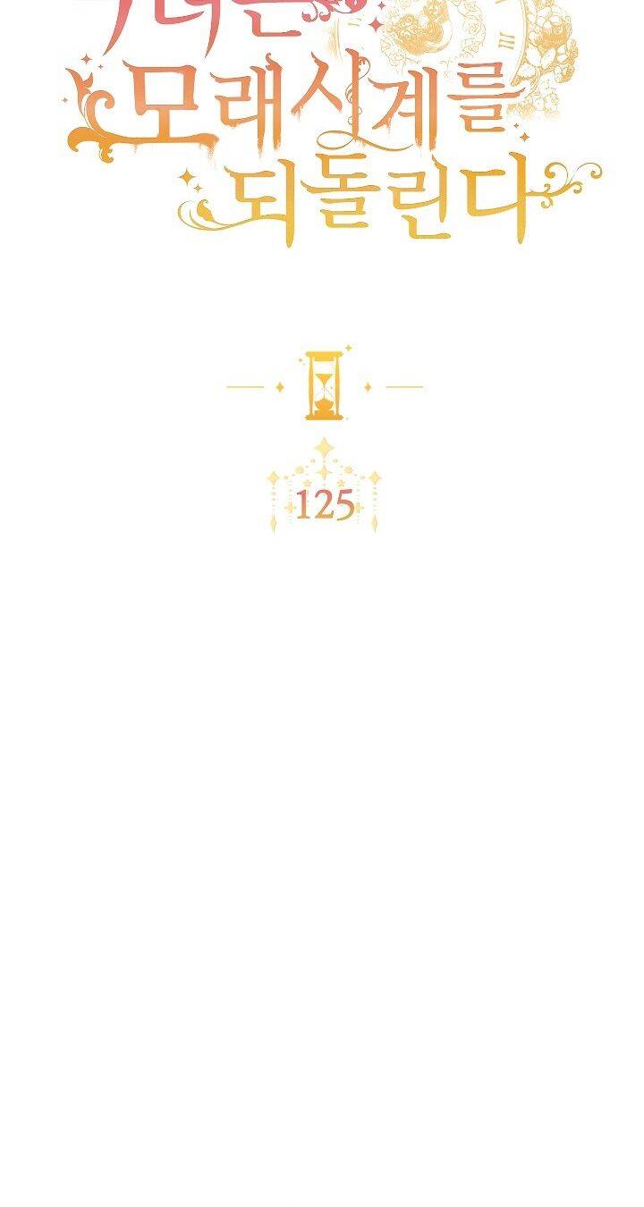 Ác Nữ Phản Diện Đảo Ngược Đồng Hồ Cát Chapter 125 - 12