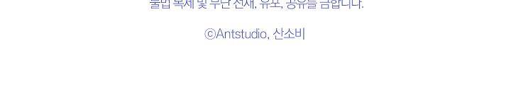 Ác Nữ Phản Diện Đảo Ngược Đồng Hồ Cát Chapter 113 - 57