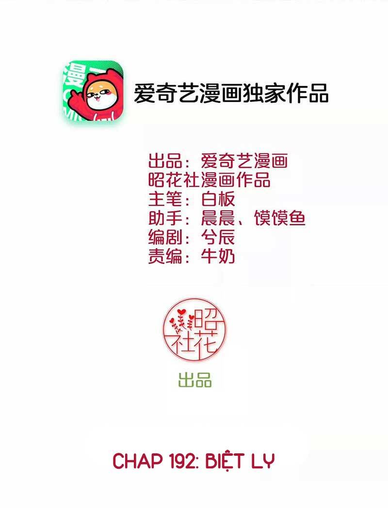 Hoàng Hậu Bận Lắm Chapter 192 - 2