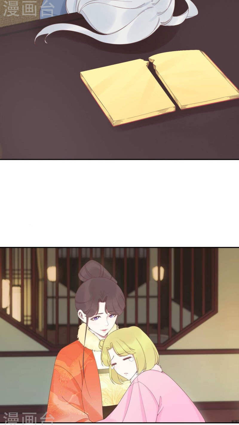 Hoàng Hậu Bận Lắm Chapter 200 - 17