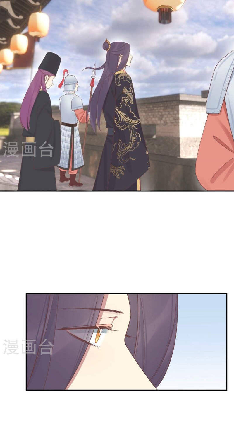 Hoàng Hậu Bận Lắm Chapter 208 - 15