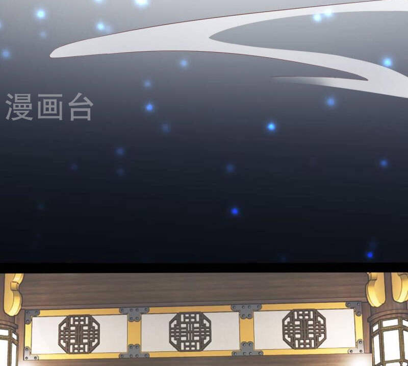 Hoàng Hậu Bận Lắm Chapter 209 - 47