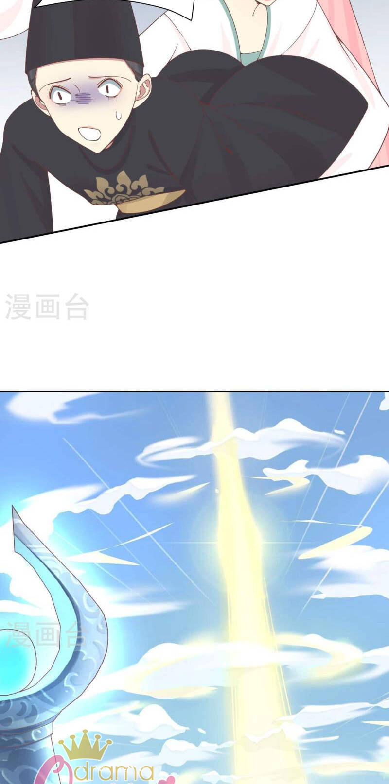 Hoàng Hậu Bận Lắm Chapter 211 - 42