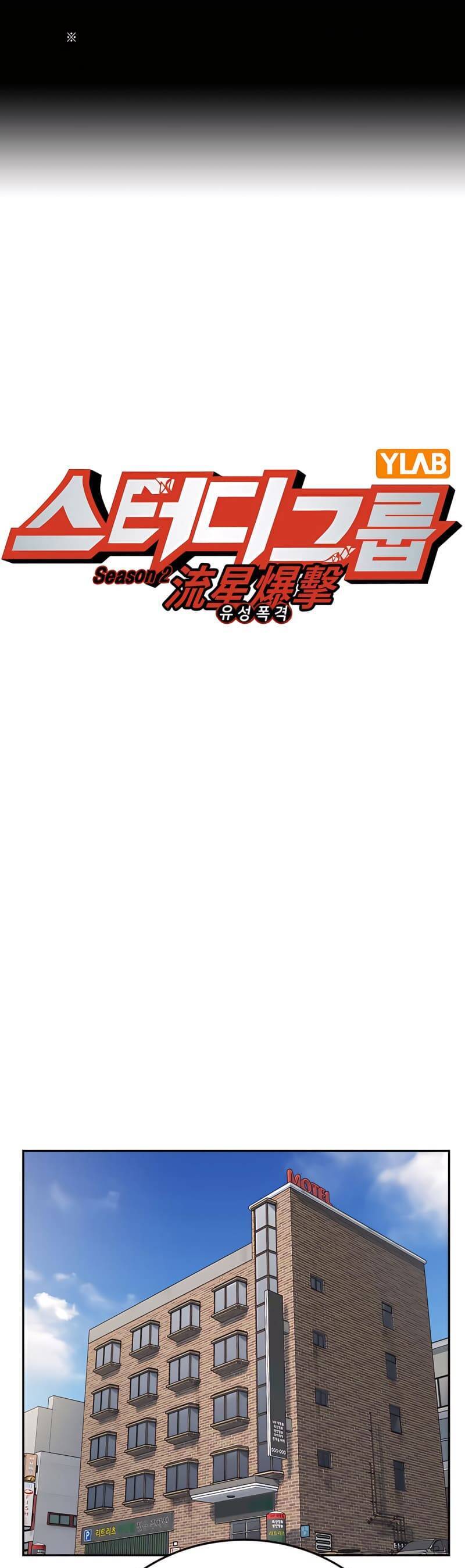 Học Nhóm Chapter 156 - 2