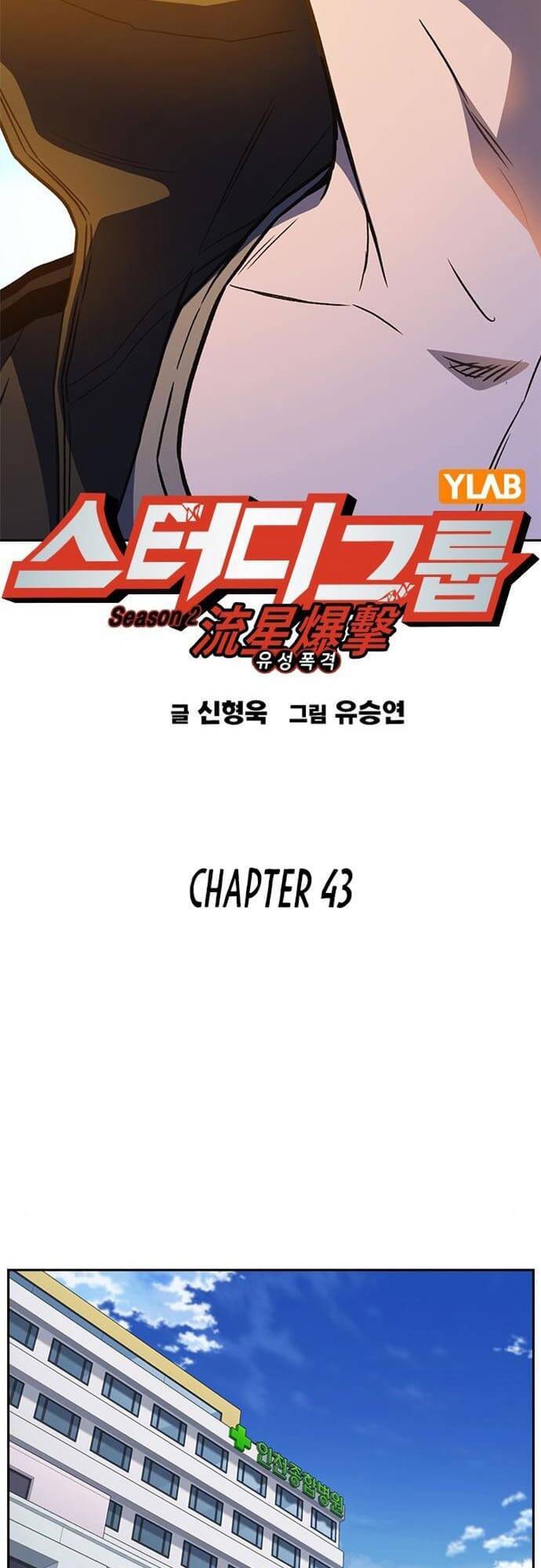 Học Nhóm Chapter 161 - 12