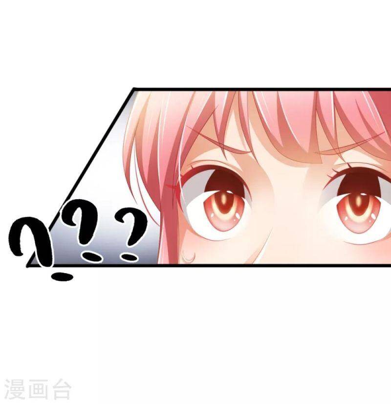 Nghìn Lẻ Một Đêm Với Tổng Tài Chapter 33 - 2